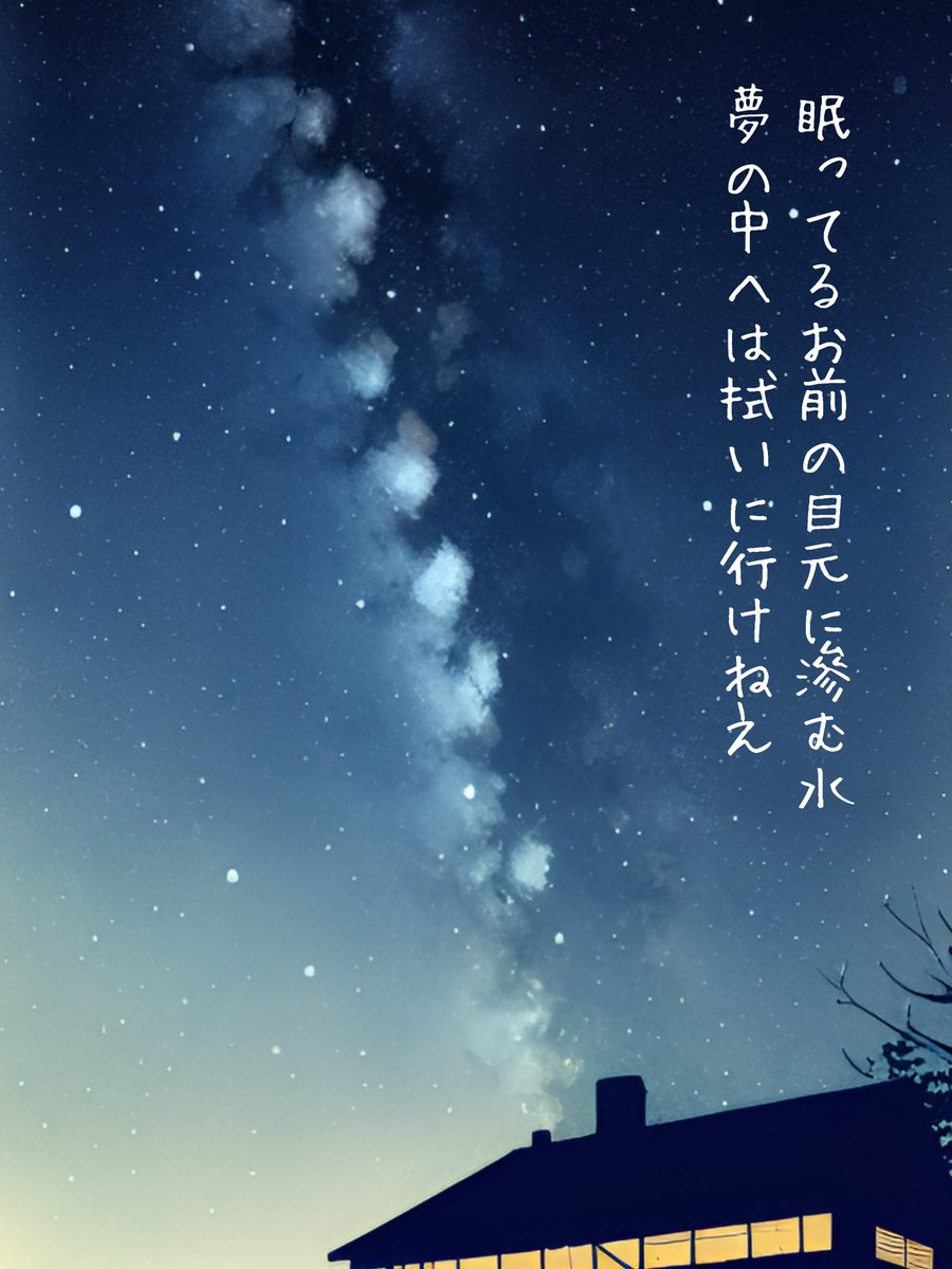 観囃子歌会 テーマ『涙』
阿城木入彦と七生千慧
#観囃子歌会
#神神化身_tanka 