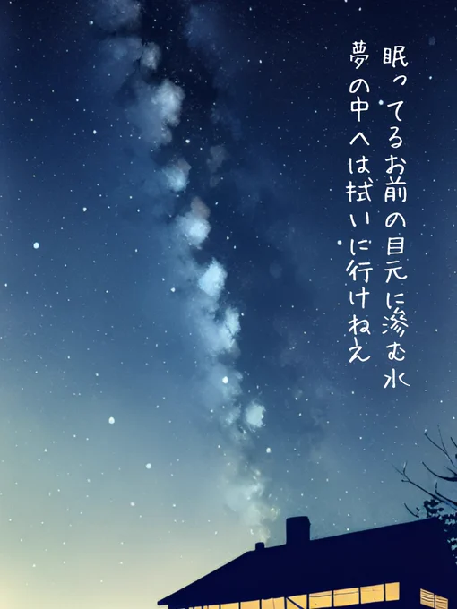 観囃子歌会 テーマ『涙』
阿城木入彦と七生千慧
#観囃子歌会
#神神化身_tanka 
