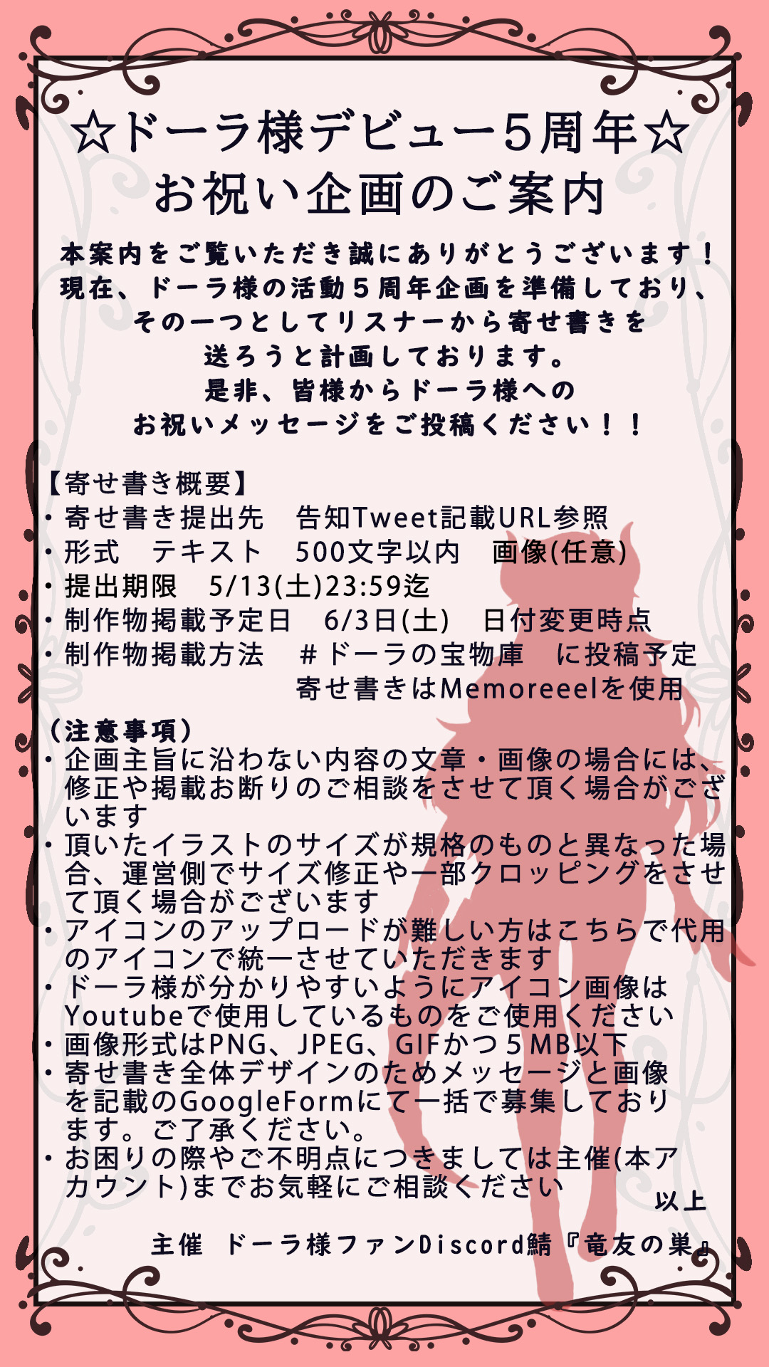 超安い品質 【5周年 ありがとう 祝 祝 当社オリジナル ありがとう 】M