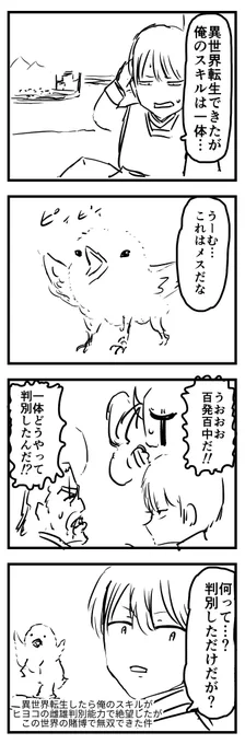 #1h4d 転生