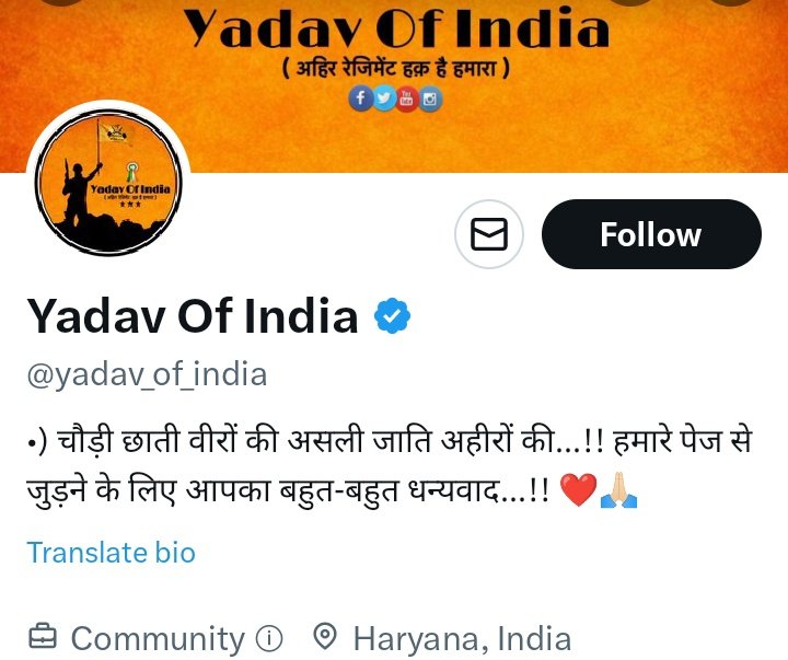 ये अकाउंट हरियाणा के किसी यादव द्वारा चलाया जा रहा है और ये पहलवानों के विरोध में बोल रहा है।

हरियाणा के कुछ यादव BJP के चाटुकार हैं, ये BJP की रैलियों में दरी बिछाते हैं और नारे लगाते हैं। इनसे खत्म होते आरक्षण पर एक शब्द भी नहीं बोला जाता है और आज यादवों के ठेकेदार बन रहे हैं।