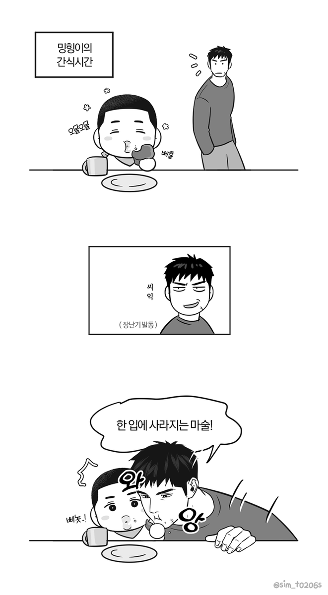 sim_t0206s's tweet photo. ~밍힝이의 간식시간~
근데 이런 삼촌 꼭 있음 https://t.co/BLOkYMTeCm