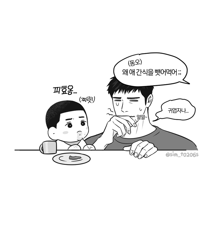 sim_t0206s's tweet photo. ~밍힝이의 간식시간~
근데 이런 삼촌 꼭 있음 https://t.co/BLOkYMTeCm