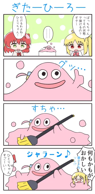 はぐれぼっち描き始めたの今月ってマジか。ブルアカも描いたね。 というか4月の後半納得出来る漫画描けなかった……ごめんなさい。最近メンタルが終わってて;;  #今月描いた絵を晒そう
