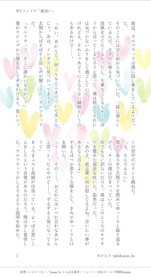 dekopon_ko's tweet photo. 第５回、開催おめでとうございます😊
現パロ牧台、同棲CPの話です。🐈（3/5）

@wvonedrawwrite
#WVワンドロワンライ勘違い
#WVワンドロワンライ総合 https://t.co/DHAQgcBO0k