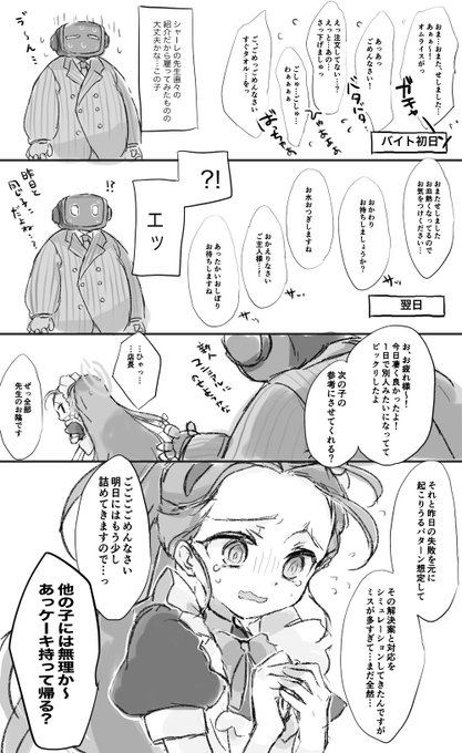 az @ネタバレあり(@az79709363) さんのマンガ一覧 : リツイート順 : 18