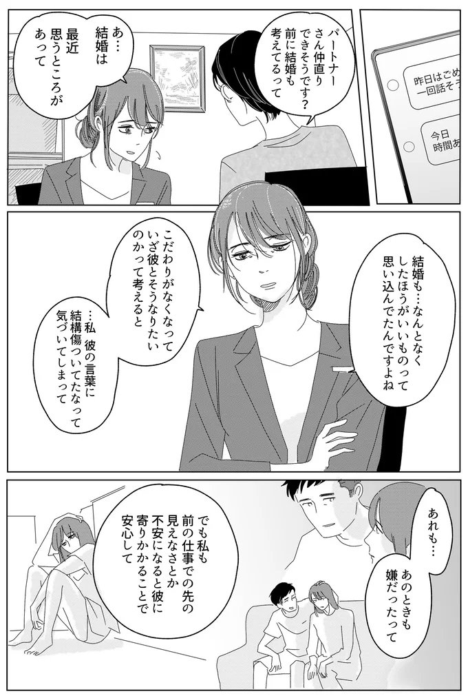 一日目公開分、いつもよりたくさんの反応をいただいていて勇気を出して言い返せたケイが報われますね。2日目ももう少しケイを抱き締めるような気持ちで見てもらえると嬉しいです。
素敵な下着は明日登場します!
#ランジェリーブルース
https://t.co/X6m0PYQ8Jy