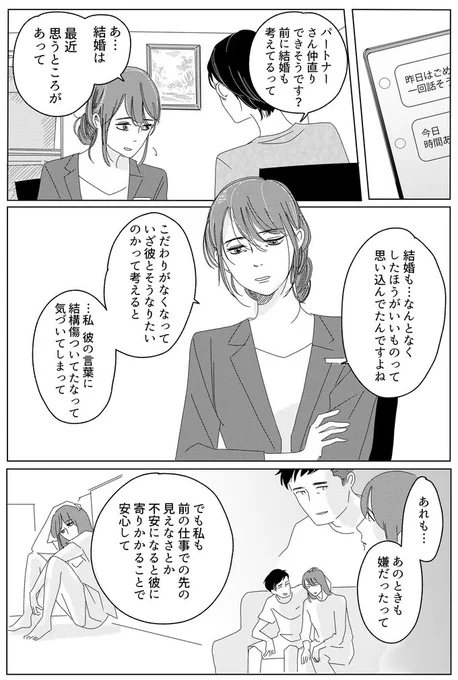 一日目公開分、いつもよりたくさんの反応をいただいていて勇気を出して言い返せたケイが報われますね。2日目ももう少しケイを抱き締めるような気持ちで見てもらえると嬉しいです。
素敵な下着は明日登場します!
#ランジェリーブルース

https://t.co/X6m0PYQ8Jy 