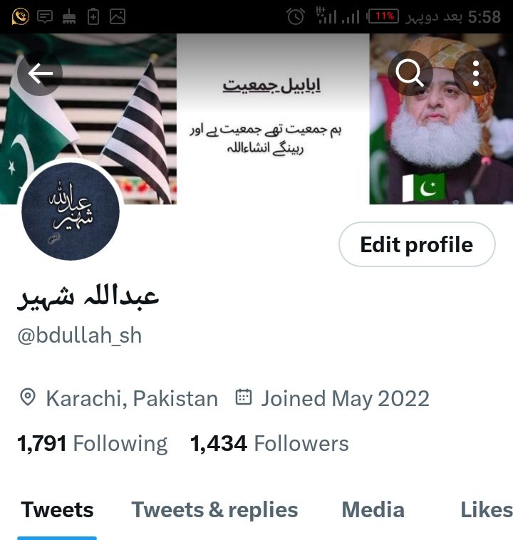 عبداللّٰہ شہیر ثانی tweet media