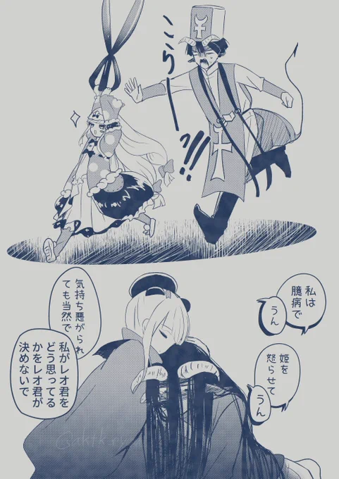 以前、まわってきた「保護者、保護される子 の関係が実は精神的に守られてるのは逆」のラクガキ