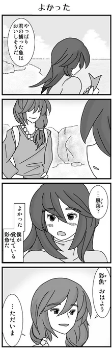 ツリーに流した分でもサナはフーバの事を少しぼやいていましたが この過去話の後に二人は結婚に向かうのですが、渡り鳥に約束はできないので結局飛んで行ってしまいます。 唯一フーバが守ろうとしていることはサナの為に生きて旅から戻って歌う事だけです。 そしてまた飛んで行ってしまう訳です。