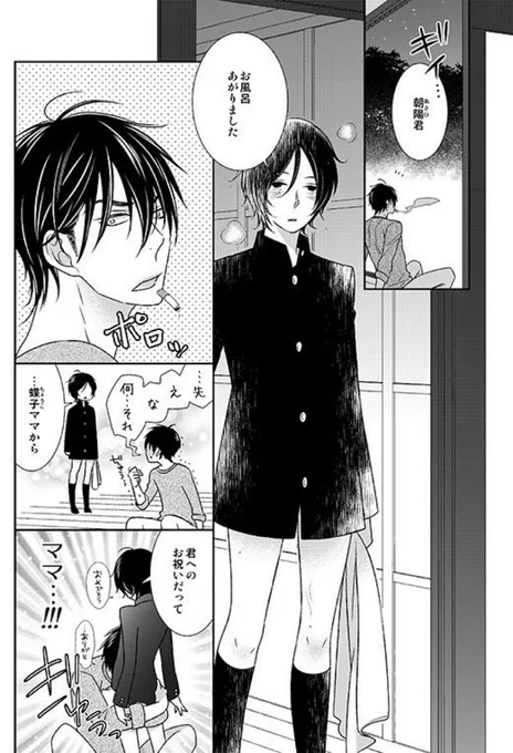 年下美人好きの27才料理人
×
童貞処女の34才大学准教授

 #助教授の初恋ケーススタディ
https://t.co/rh4E4fBU53 
