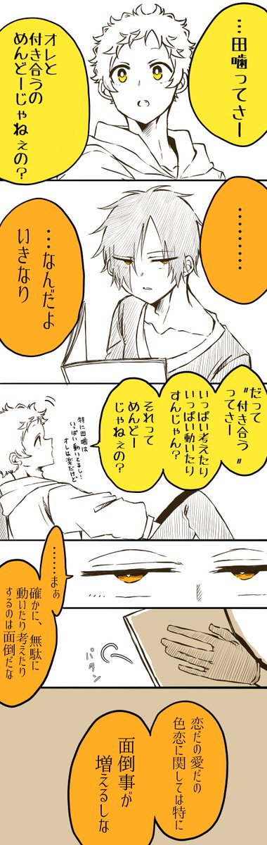 噛腹まんが  噛腹のここが好き