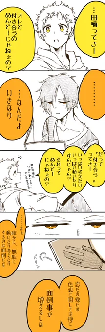 噛腹まんが  噛腹のここが好き