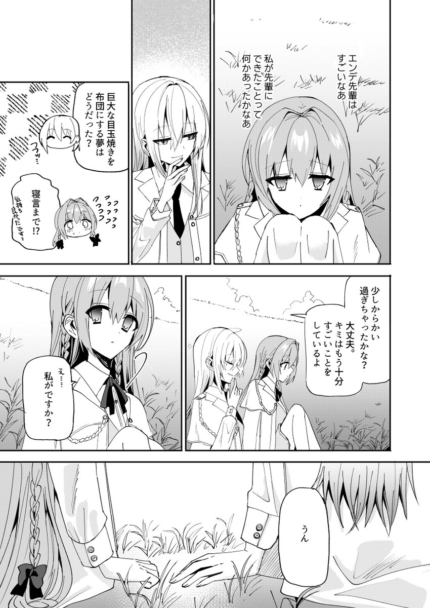 百合 