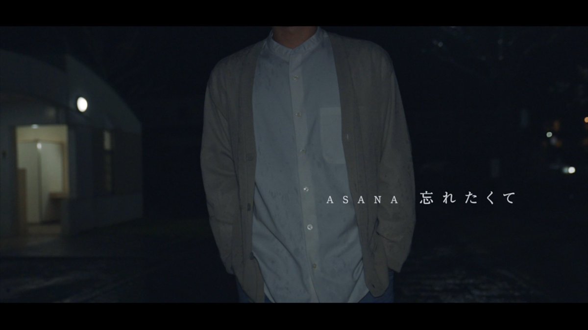 masayuki_fv's tweet photo. 2023.4.29
ASANA「忘れたくて」Music Video
MV監督させていただきました。

雨の中大変な撮影でしたが、情緒があって良い映像が撮れました！
ASANAさんの初MV是非ご覧下さい！👏🏻

@Asn2079
https://t.co/yZAHCmsM22 https://t.co/nmTyTtizjp