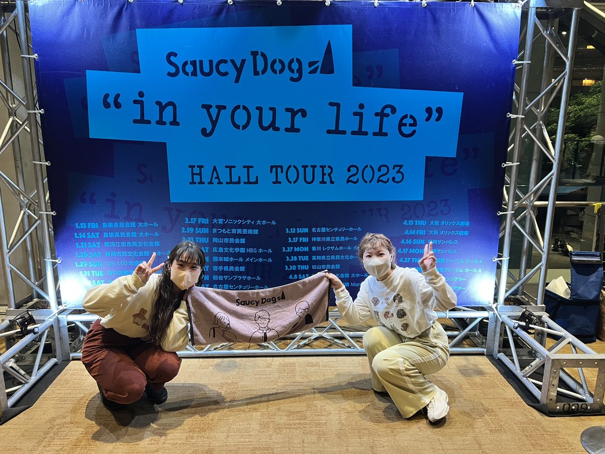 sayaendou6z3's tweet photo. 仕事終わりsaucydogのライブ行ってきました🫶🏻
慎ちゃんの真正面の席で紫苑泣けた。
いつもの帰り道も本当大好きで感動したし興奮したし本当に楽しかった✊🏻
#SaucyDog
#SaucyDogHALLTOUR2023
#saucydog好きな人と繋がりたい
#inyourself https://t.co/iVV1xASKUj