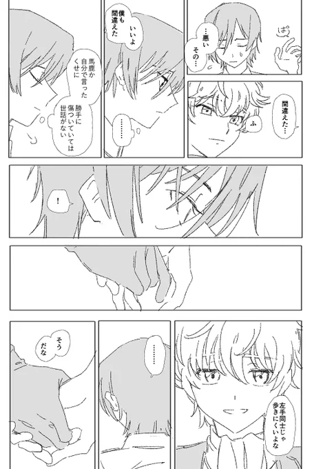 おれを許さないでくれ 