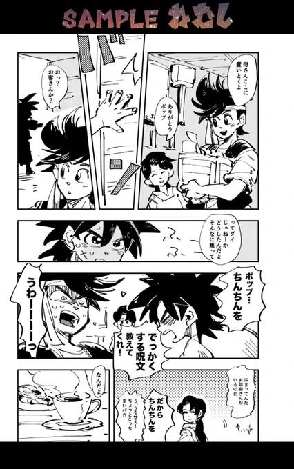 (2/2)またまたゲストとしていんげん(@ingen_0802)さんをお迎えしております!!!!

サンプルは支部にもアップしております

※サンプルちょっと多め
https://t.co/WQ8ejyH1WC
どうぞよろしくお願いいたします! 