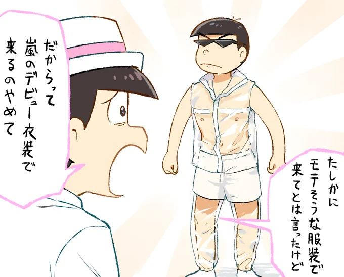 今日のひさやか松らくがき