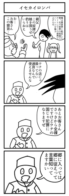 他、過去の転生 