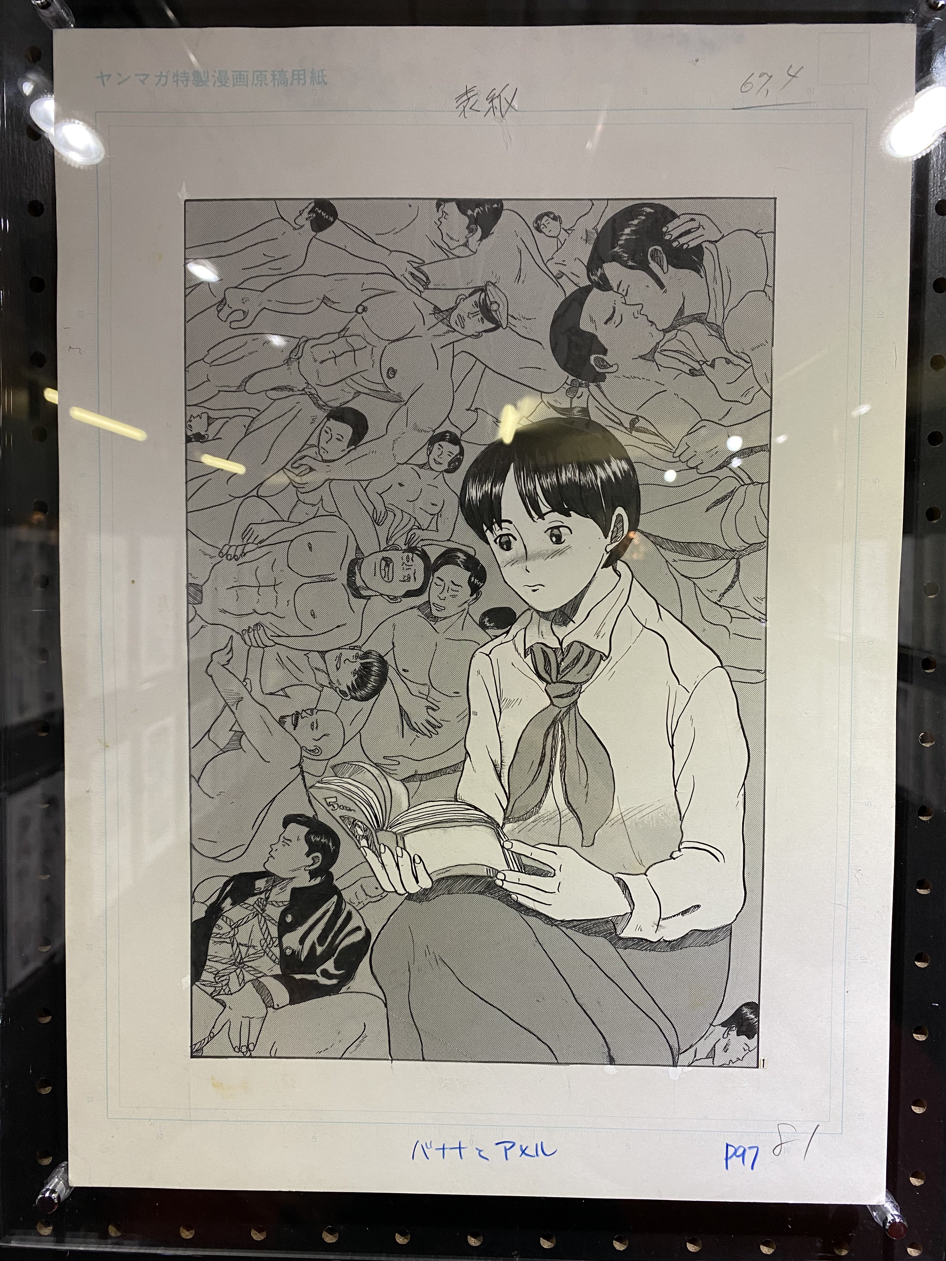 華倫変　複製原画 fit=scale-down,w=1200