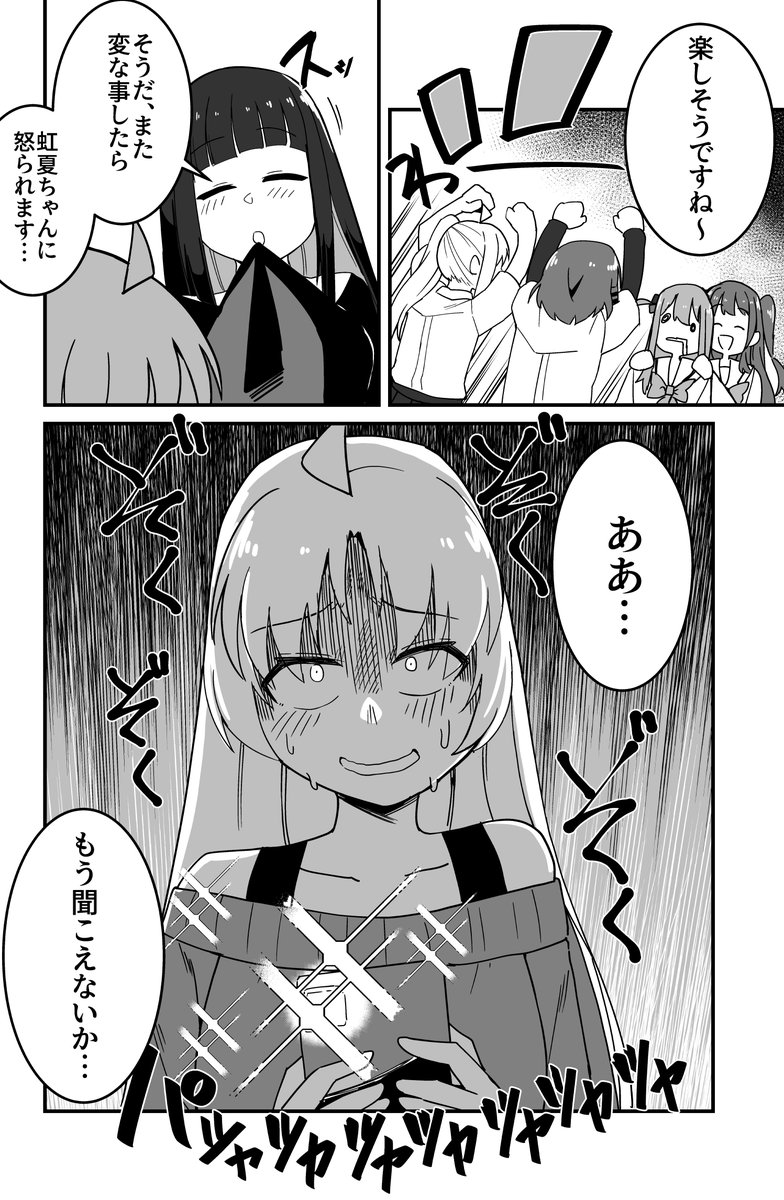 制服を着たぼっちちゃん漫画(2/2)