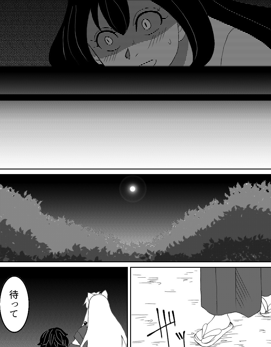 鬼滅×犬夜叉クロスオーバー42
世界を越えた一欠片 