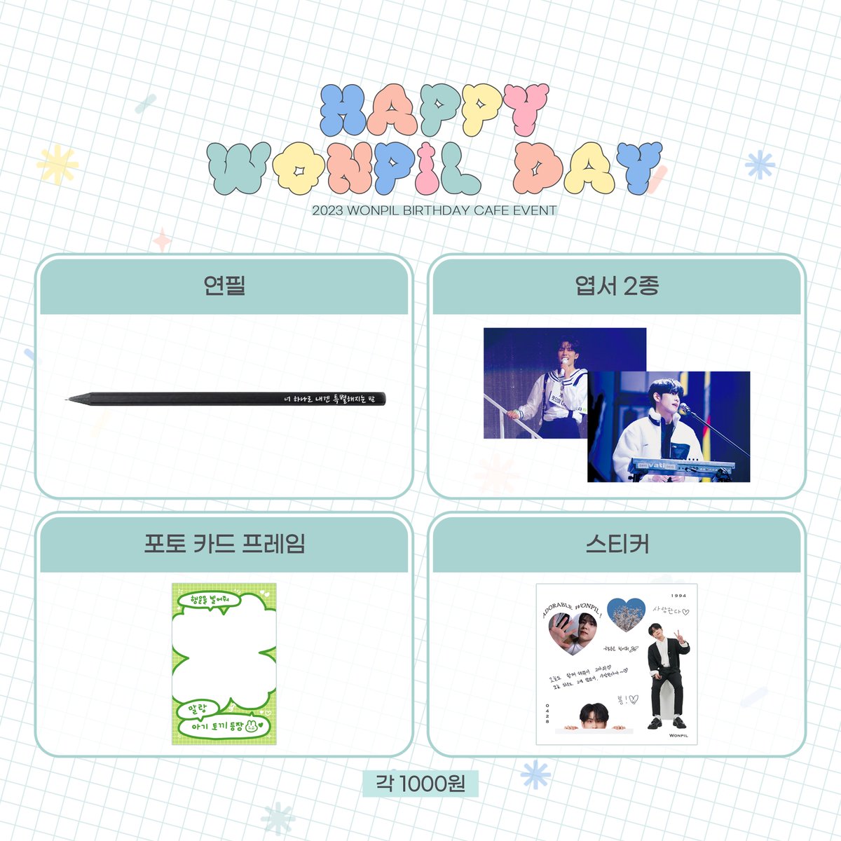 ᕬ  ᕬ 이틀 동안 많은 분들께서 참여해주셔서 준비된 럭키드로우 수량이 모두 소진되었습니다💦

준비된 수량이 소진되어 4/30 (일) 럭키드로우는 진행되지않으니 방문 예정이신 분들은 이 점 참고해주세요.

남아있는 소량의 굿즈를 판매합니다.
아래의 이미지를 확인 부탁드립니다🍀

🕰️13:00~17:00