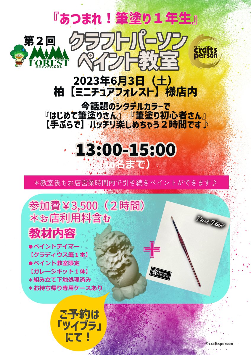 驚きの値段で】【驚きの値段で】鶴丸国永 三日月宗近 刀剣乱舞 能作 皿