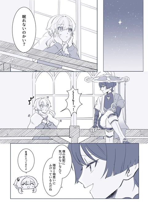子守唄/放蛍① 