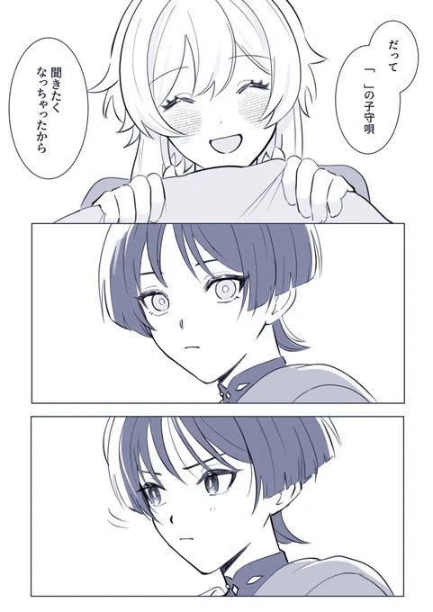 子守唄/放蛍② 
