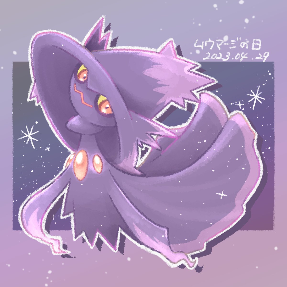 #ムウマージの日