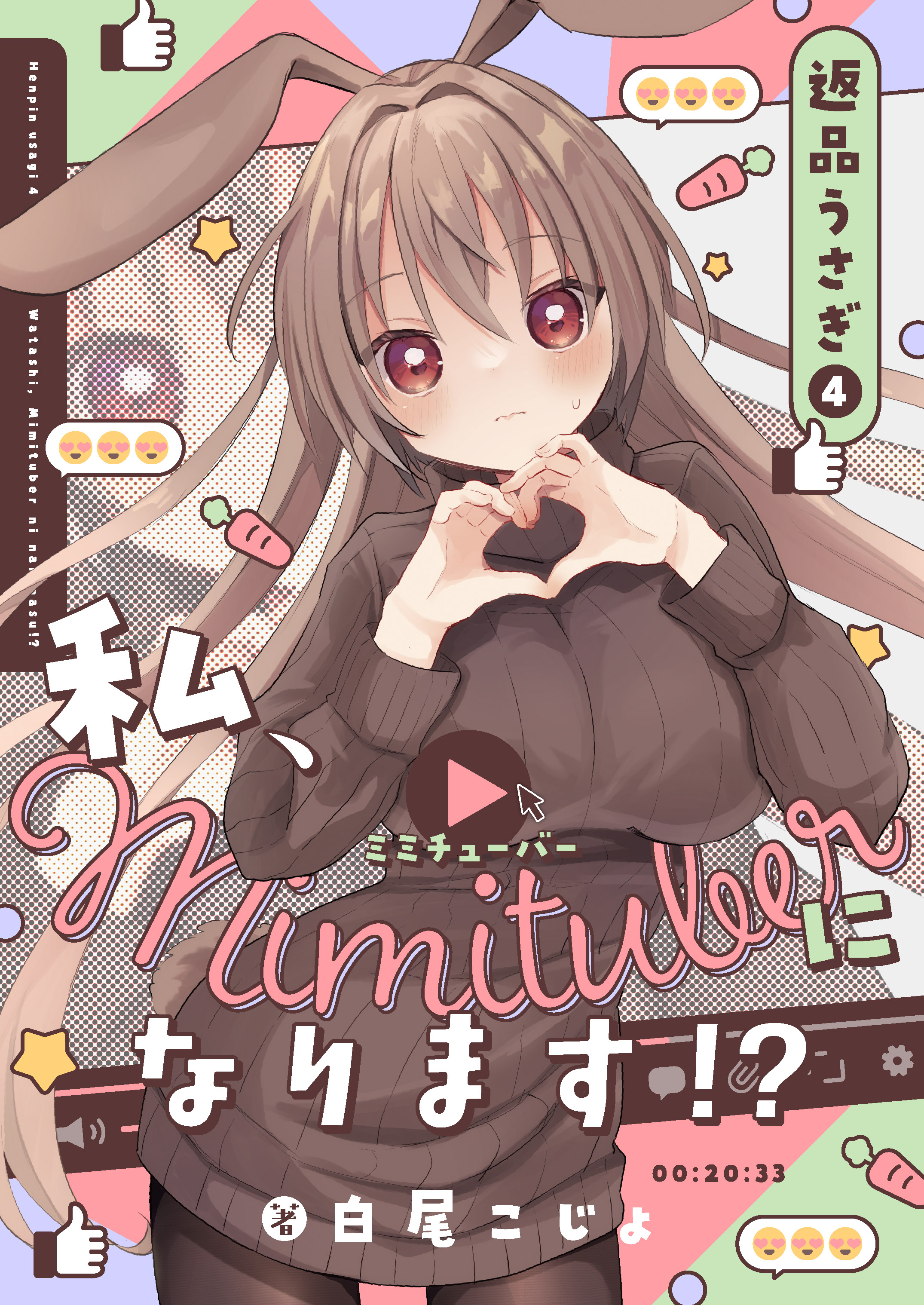 白尾こじょ❄ on X: 