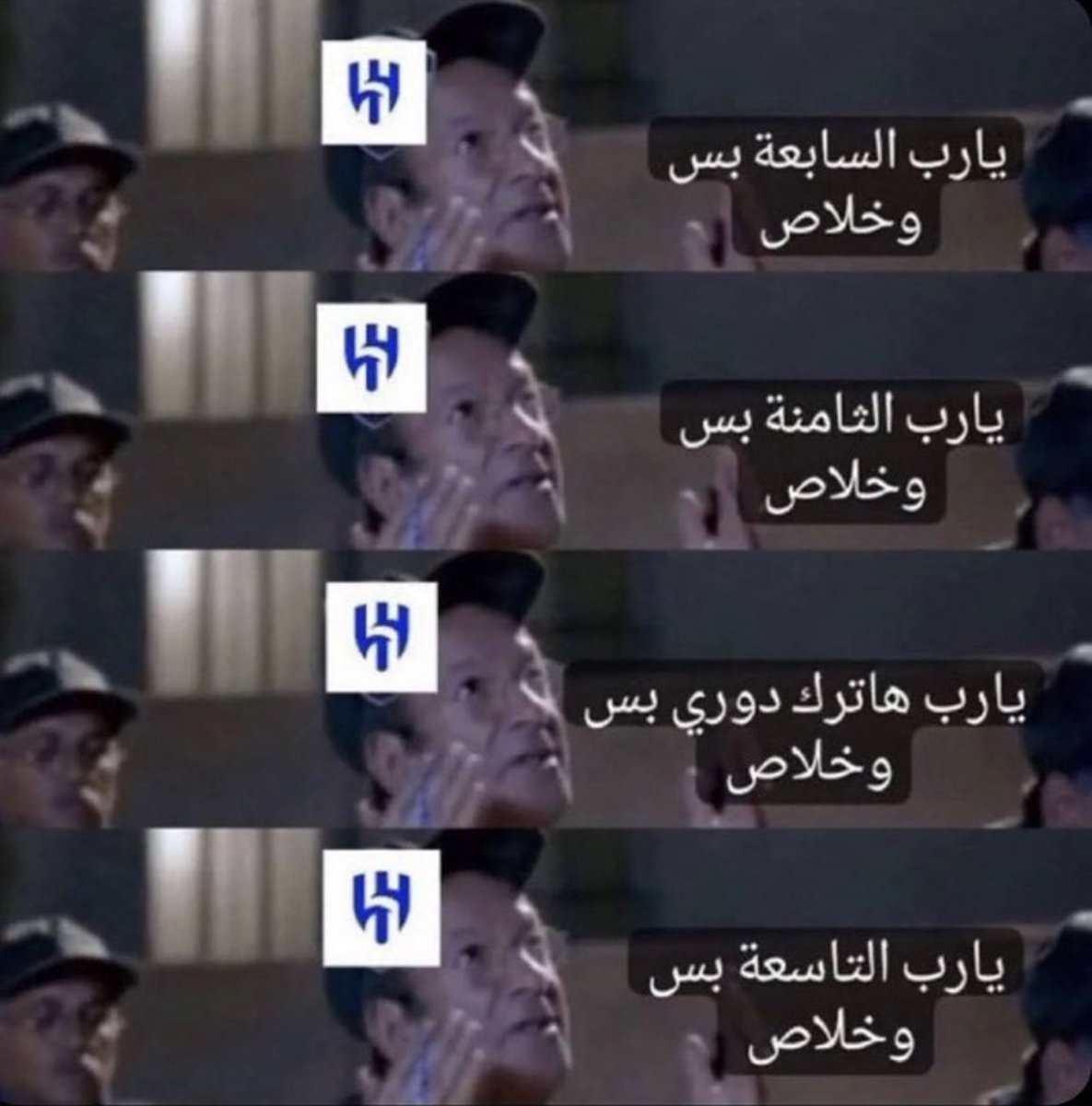 Alsm7i's tweet photo. #الهلال_اوراوا

ياااااااااارب 🫣💔 https://t.co/pdsMWPgzef