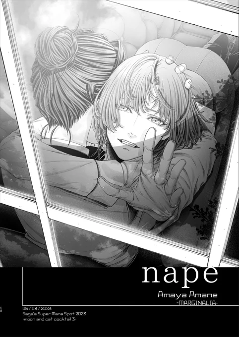 5/3 賢者のマナスポット
新刊サンプル

[nape]
B5折綴じ/1Cオフセ/P16/200円

旧ムルとシャイの本
全年齢ですがえろめな描写が満載です(多分...)

あと今回時間がなく背景作画を諦ました。
でも入れてるとこもあります。

追加サンプルとお品書きはツリーにあります。 