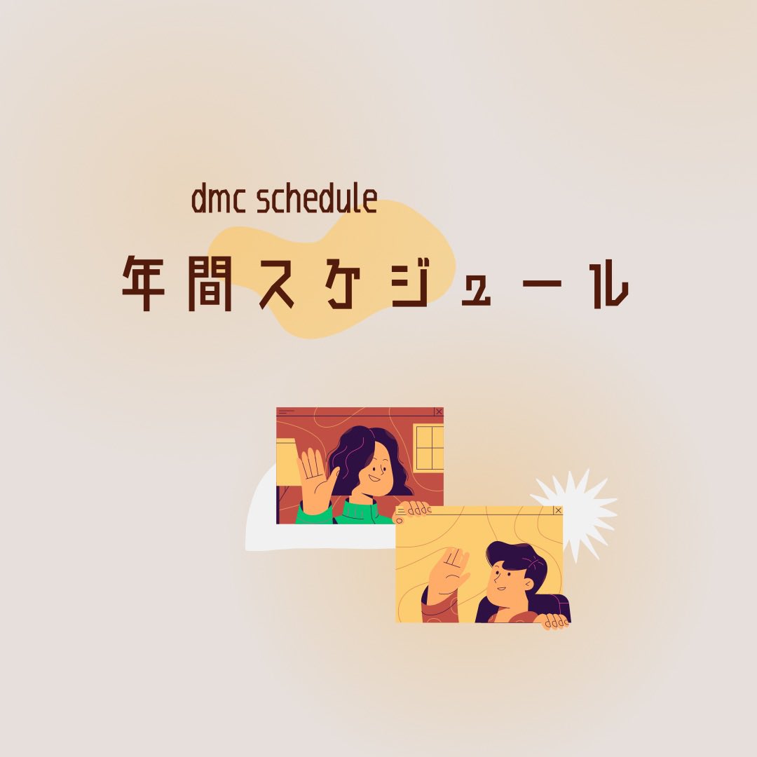 d_mc_official's tweet photo. 【D-mc 年間イベント紹介】 

D-mc の大まかな年間イベントを紹介します！
1年を通して様々なイベントがあり、各イベントにそれぞれの魅力があります✨
どのイベントに参加するもしないも自由なところもD-mcの魅力のひとつです✨
※詳しくはインスタグラムをご覧ください💁

https://t.co/2xLJA0tuLP https://t.co/jQGnh4TFoZ