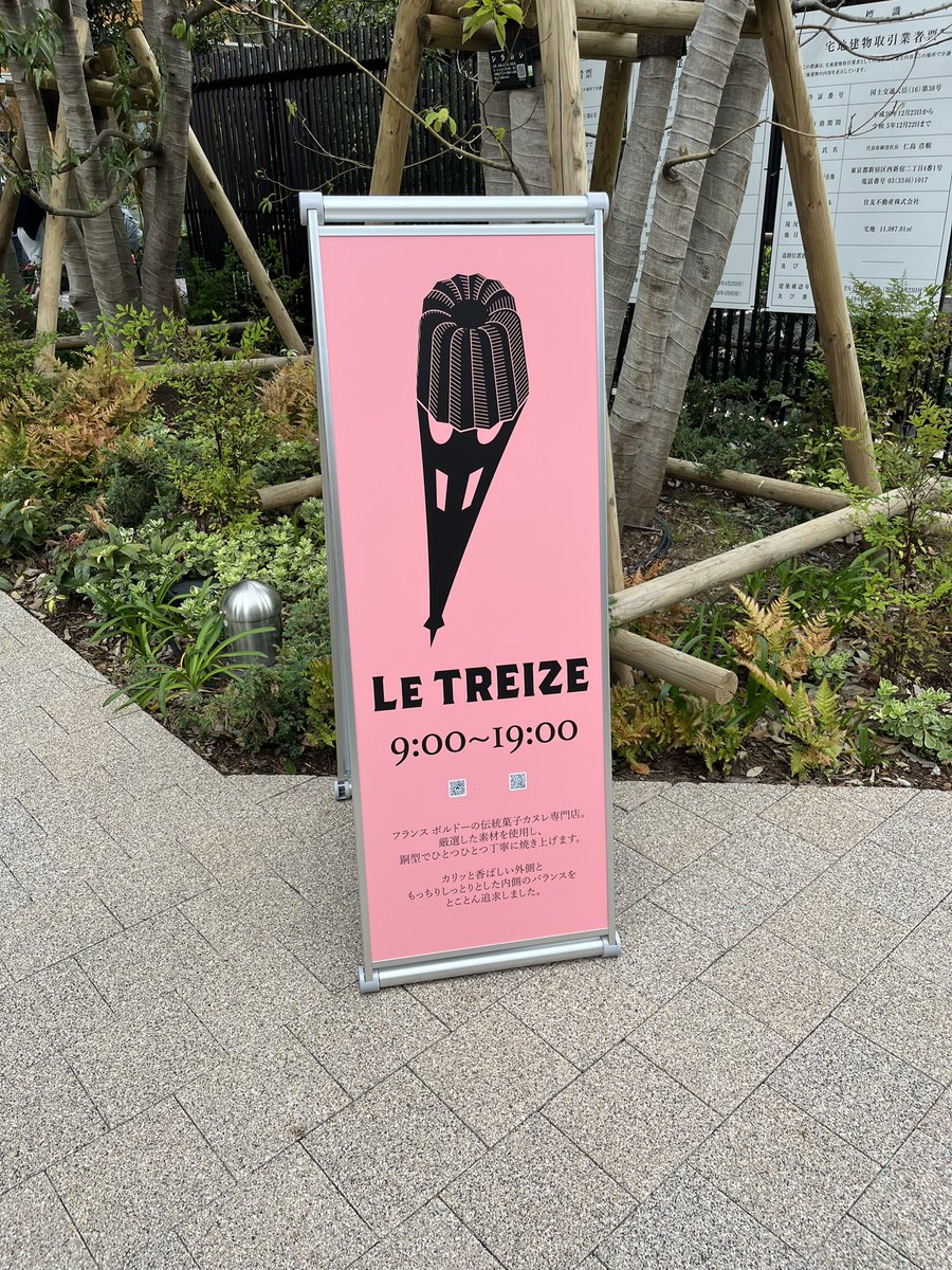 syubsokutou's tweet photo. そしてロゴ。
私に刺さりすぎる。
東京タワー見える場所だからきっと影をタワーにしたんだろうなと。
いや、エッフェル塔ですよ、と言われる可能性あるけども。
いいピンクだ。
ちなみにオープン2日でGoogleの口コミ星4.3。
ひとつはアナウンス、ひとつはただの期待値、もうひとつは賞賛。
#letreize https://t.co/7NNq1fXPUn