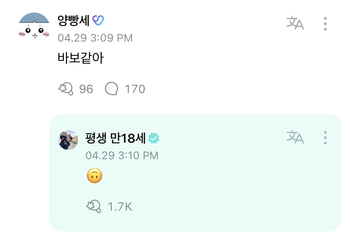 Ar_ENweverse's tweet photo. 230429 - | تعليق جونقوون عبر الويڤيرس |

👤: تبدو أحمق

🐈: 🙃

#ENHYPEN #엔하이픈 #JUNGWON
-N https://t.co/ckqEaYlJs3