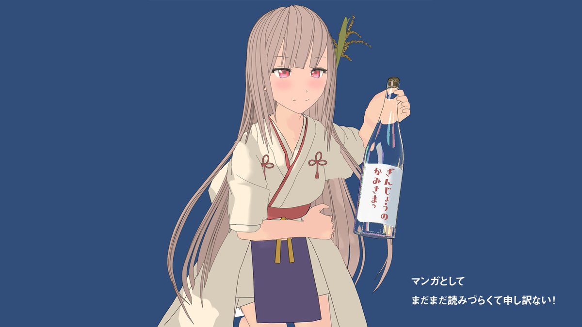 神様たちがおりなす酒造りコミック   
「吟醸のかみさまっ！」  ２～３話

無料公開しました！
labogamestudio.main.jp/ginjo/index.ht…

#酒蔵 #日本酒 #五泉市 #新潟 #コミック