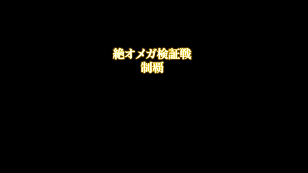 _LSRG_'s tweet photo. 検　証　終　了　！！ https://t.co/8BNI8JroWu