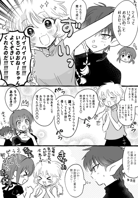 にゅ～軸未来捏造
高校生くらいのタルプリ+🍓 