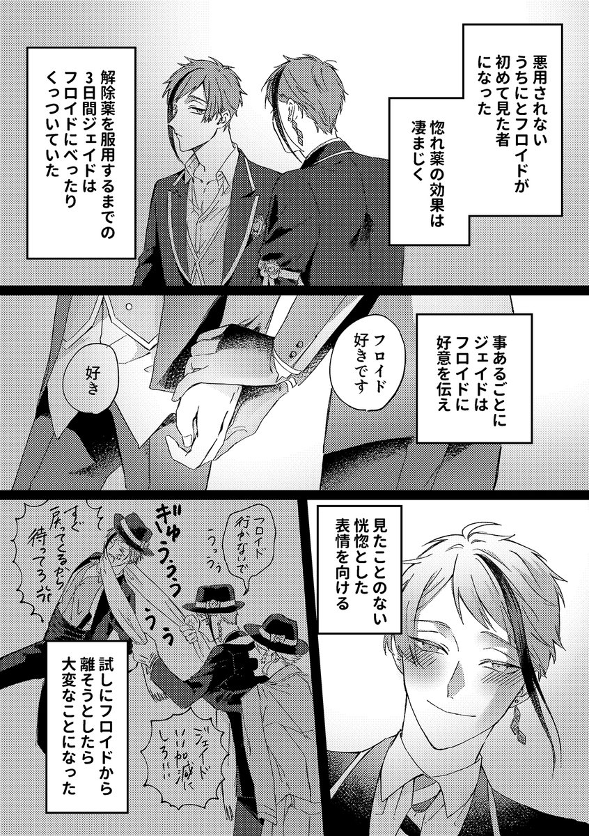 『After』/ フロジェイ(再掲 2 / 3 ) 