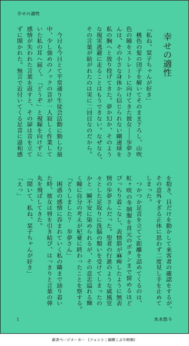 KorimizuYuto's tweet photo. #GSPW Day 1 🔖🎀『幸せの適性』(1~3/5p)
歩夢さんの告白に翻弄される栞子ちゃんのお話。
#しおぽむ #GoldenShioPomuWeek https://t.co/a0rgzRJ8Wr