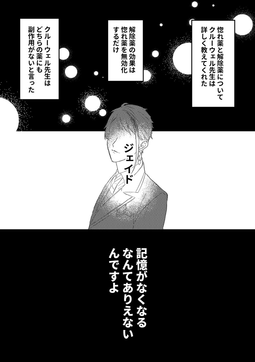『After』/ フロジェイ(再掲 2 / 3 ) 