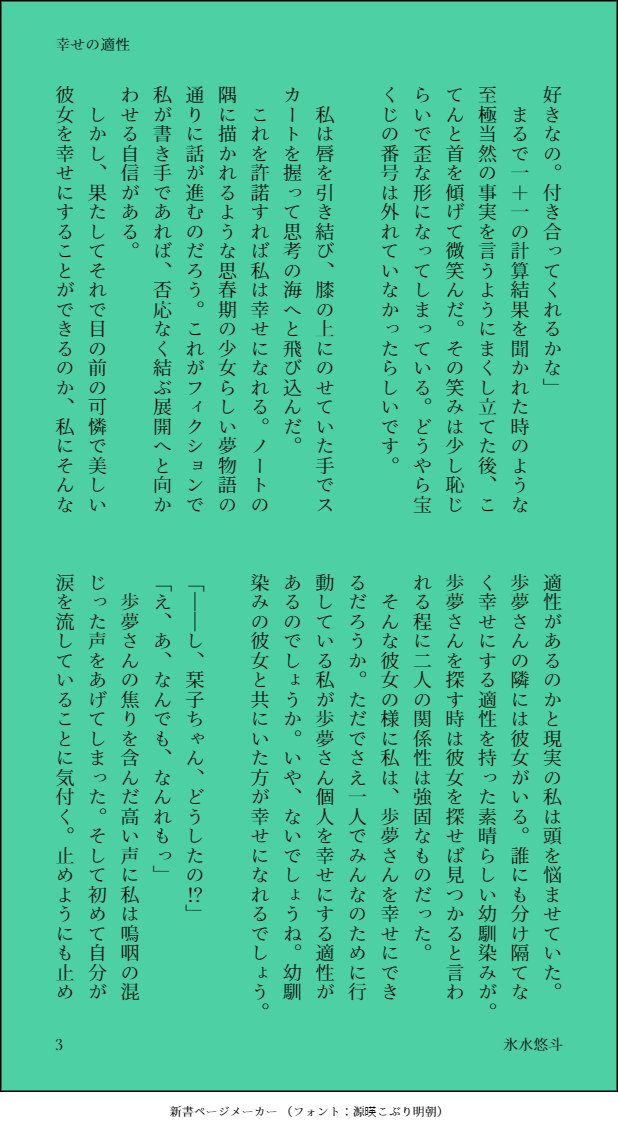 KorimizuYuto's tweet photo. #GSPW Day 1 🔖🎀『幸せの適性』(1~3/5p)
歩夢さんの告白に翻弄される栞子ちゃんのお話。
#しおぽむ #GoldenShioPomuWeek https://t.co/a0rgzRJ8Wr