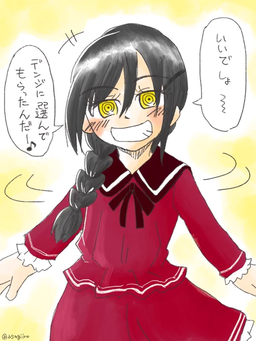 #CSM60 +30
お題「かわいい服」
ナユタちゃん、そのお洋服かわいいね 