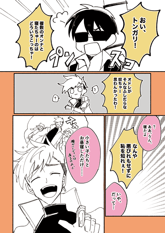 開催おめでとうございます!
うぶうぶなWが可愛いねという話
+15分でした…マニアワナカッタ…
@wvonedrawwrite
#WVワンドロワンライ勘違い
#WVワンドロワンライ総合