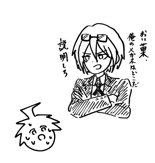 トガミクン…