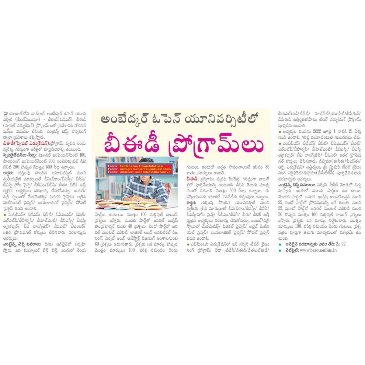 TeluguInfoClips's tweet photo. అంబేద్కర్‌ ఓపెన్‌ యూనివర్సిటీలో బీఈడీ ప్రోగ్రాములు BEd programs in Ambedkar Open University
#BEd,#BEdPrograms,#AOU,#AOUBEd https://t.co/9K4HlzgnJy